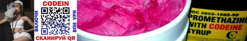 Купить  Фролово  Кодеин напиток Lean (лин) 