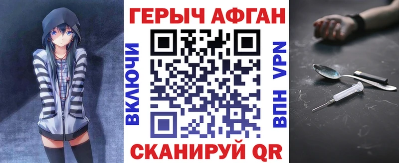 Героин VHQ  Купить где  Фролово 